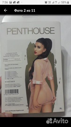 Женское нижнее белье