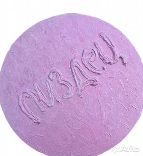 Картина на холсте маслом