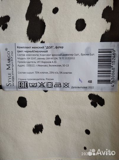 Костюм спортивный женский новый 48 р