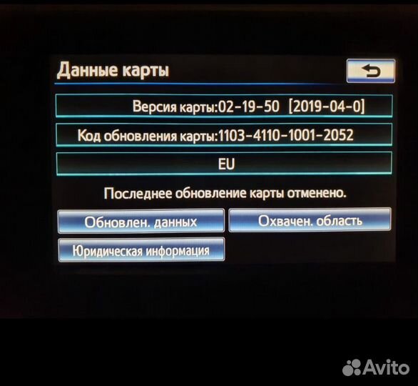 USB флешка с картами для Toyota - Lexus 2012-2015