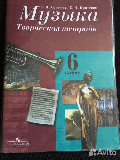 Учебники 5-6 класс