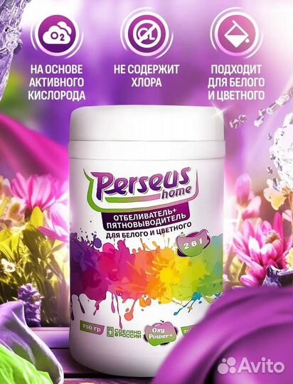 Пятновыводитель + отбливатель 750 гр для ср