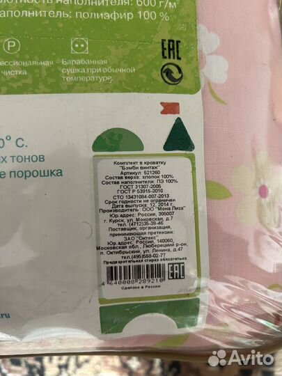 Набор для детской кроватки