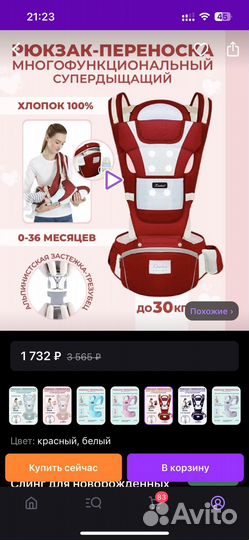 Эргорюкзак