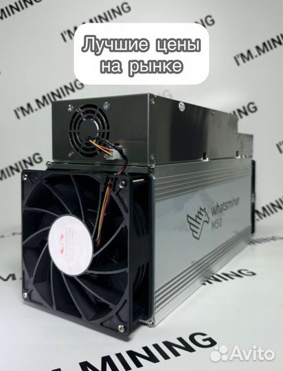 Whatsminer M50 120th Б/У