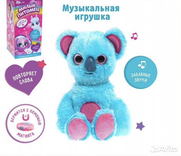 Игрушка музыкальная