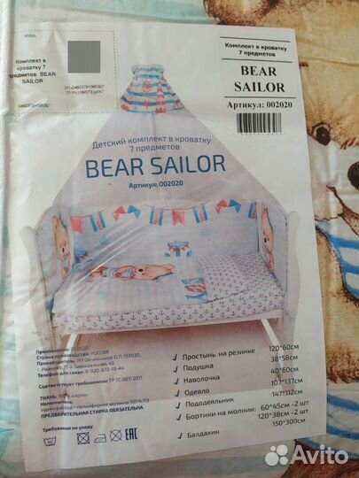 Бортики, одеяло, подушка, балдахин, постельное бел