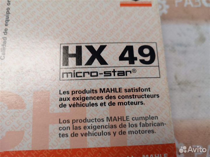 Фильтр масляный Mercedes-Benz Bus O303