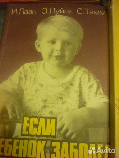 Здоровье ребенка и другие