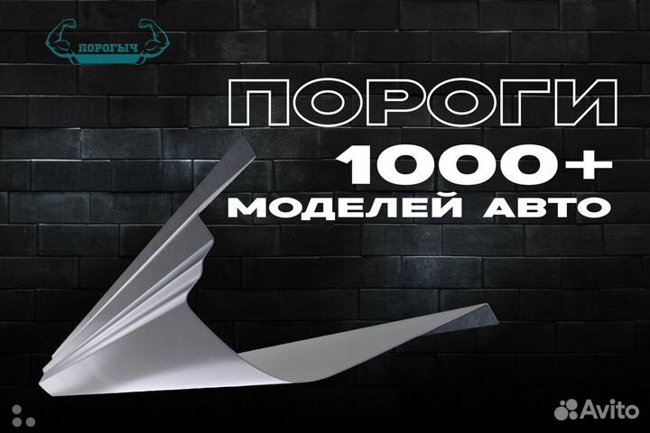 Левый кузовной Chevrolet Tahoe 2 порог