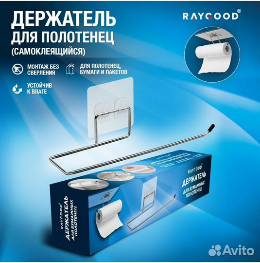 Диспенсер для бумажных полотенец