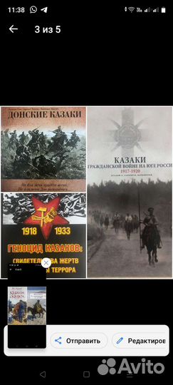 Казачьи книги