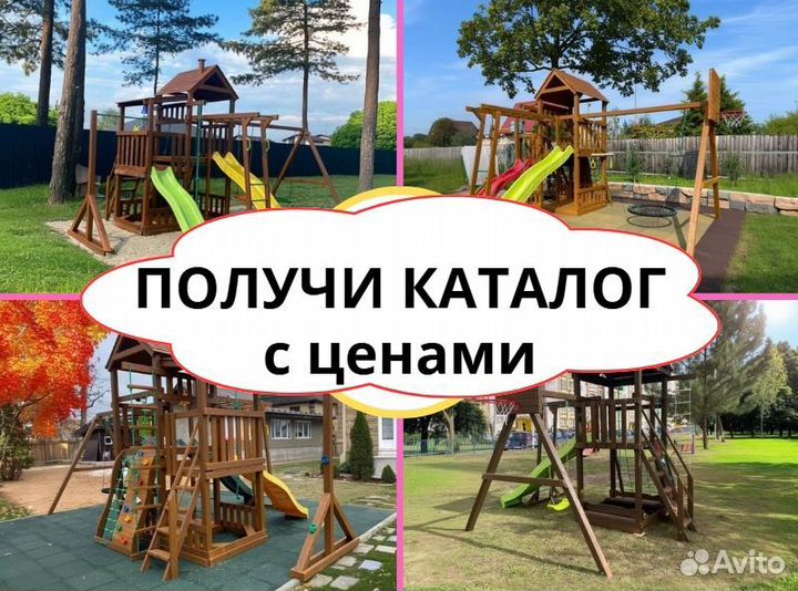 Детский комплекс, детская игровая площадка