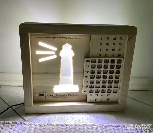 Вечный календарь