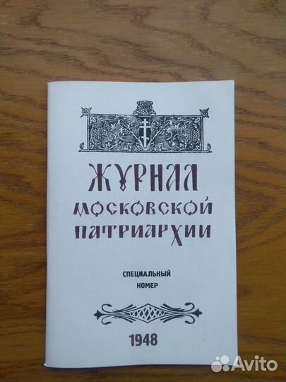 Книги(Православное Христианство)