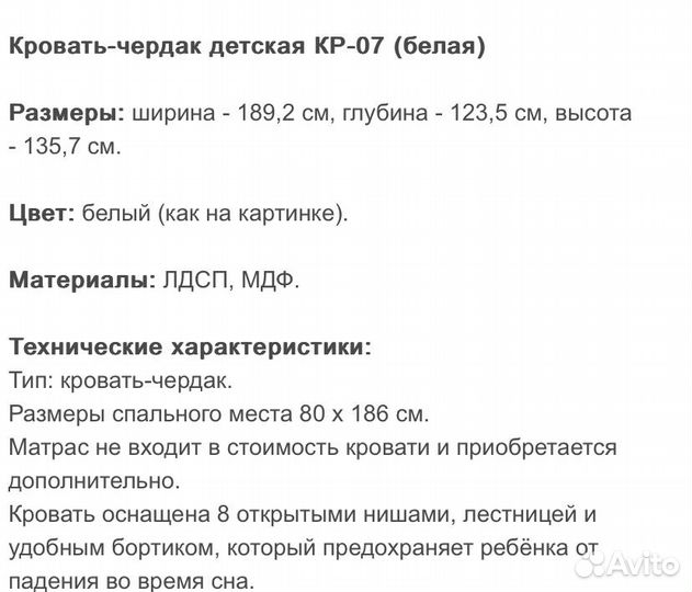 Кровать-чердак