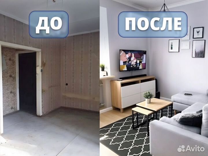 Ремонт и отделка квартир под ключ