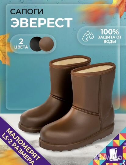 Сапоги эверест