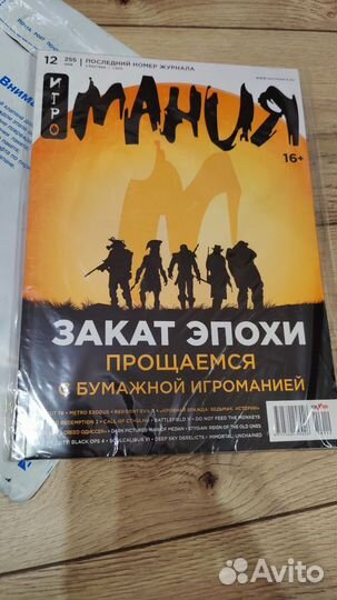 Игромания последний выпуск