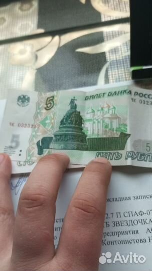 Продам купюру