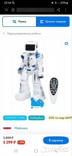 Радиоуправляемые робот