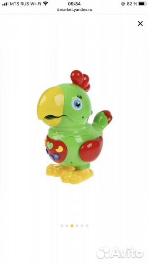 Интерактивный Попугай