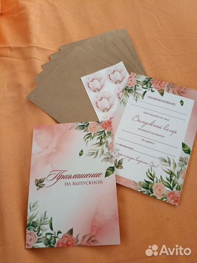 Пригласительные на выпускной