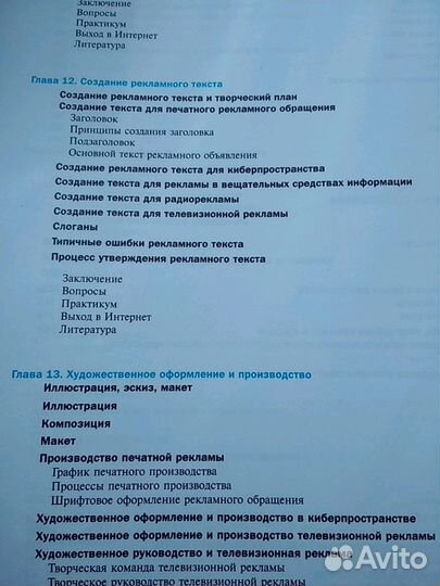 Реклама и продвижение бренда