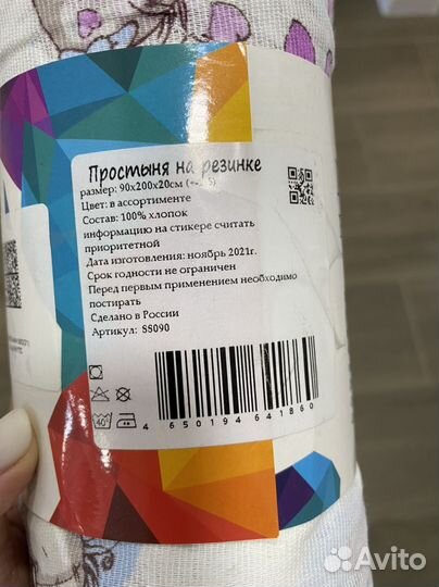 Простыня на резинке детская