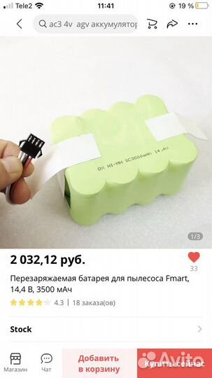 Продам аккумулятор