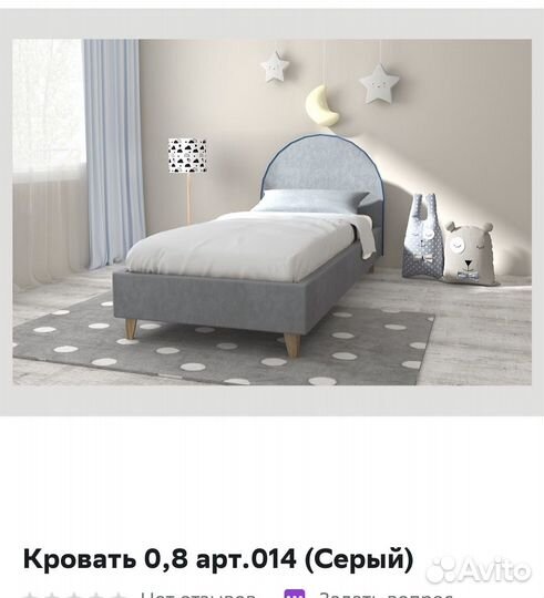 Детская кровать от 3 лет новая