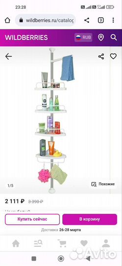 Полочка для ванной угловая