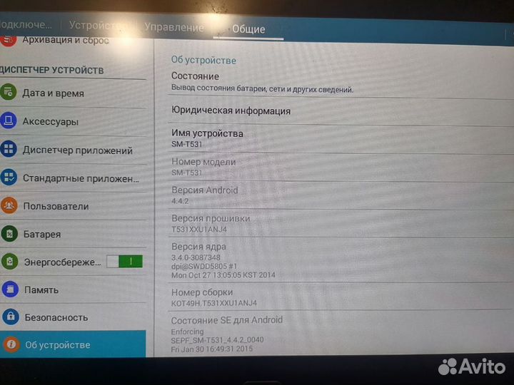 Продам Samsung Galaxy Tab 4 SM-T531