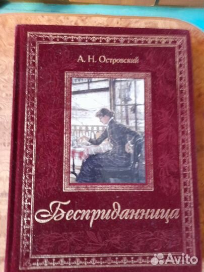 Книги. Великие поэты. А. Дюма. А. Островский. итд