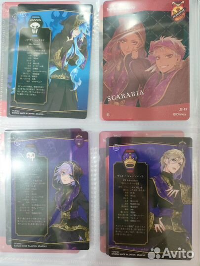 Карты Twisted Wonderland