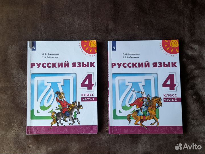 Учебники комплектом 4 класс Перспектива