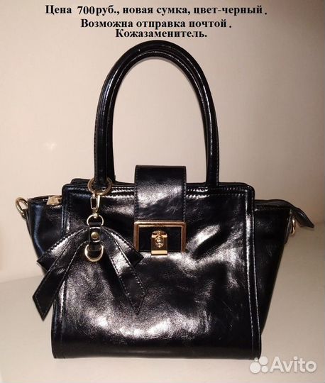 Сумки женские