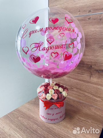 Композиция с шоколадными розами и шаром