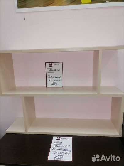 Полка настенная