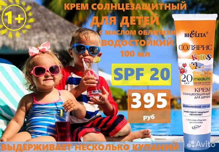 Для загара. После загара. SPF