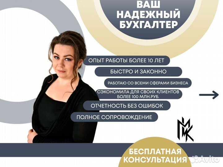 Бухгалтерские услуги. Бухгалтер ООО ИП бизнес