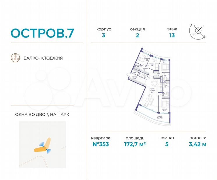 5-к. квартира, 172,7 м², 13/19 эт.