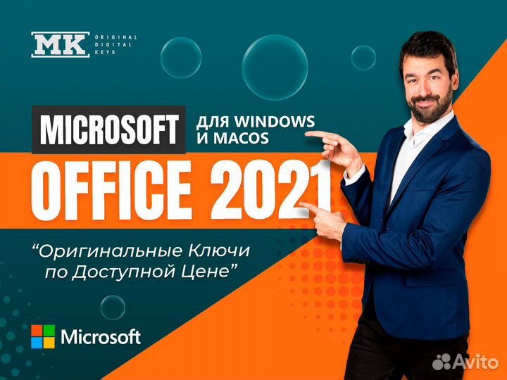 Microsoft Office 2021, 2019, 2016 Pro Plus