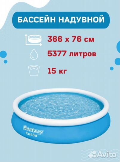 Бассейн надувной круглый, насос в комплекте