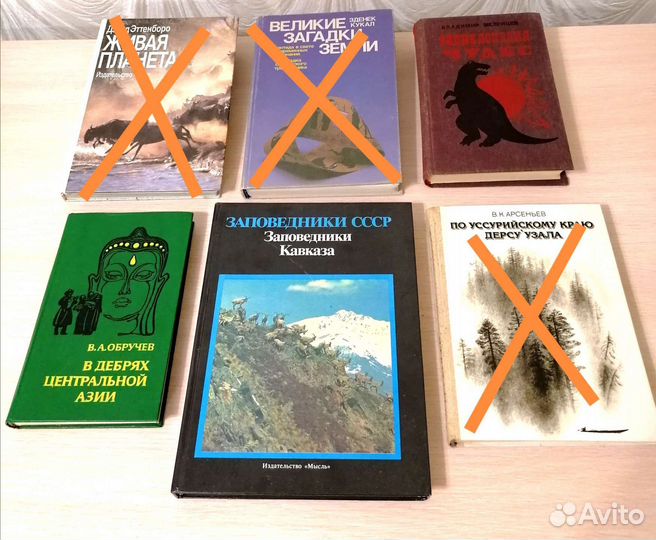 Загадки планета Земля