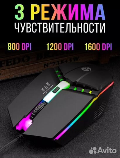 Игровая мышка