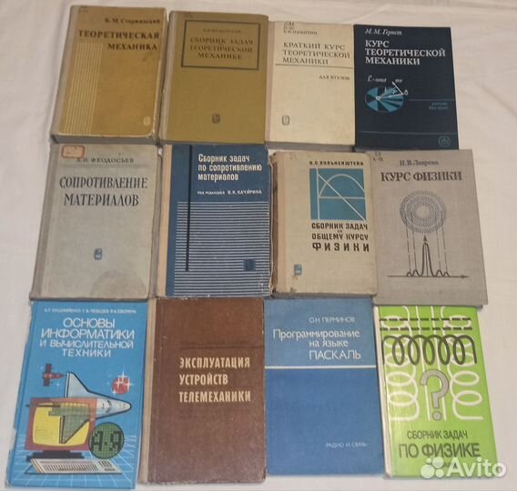 Учебники по теоретической механике,физике и др