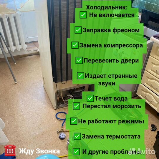 Ремонт стиральных машин Кондиционеров Холодильнико