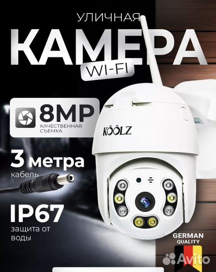 Камера видеонаблюдения wifi уличная