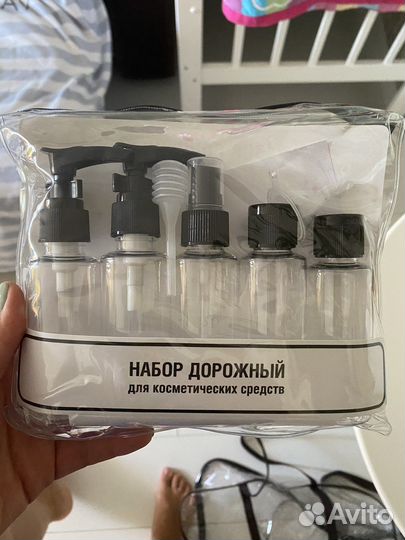 Дорожный набор флаконов пузырей